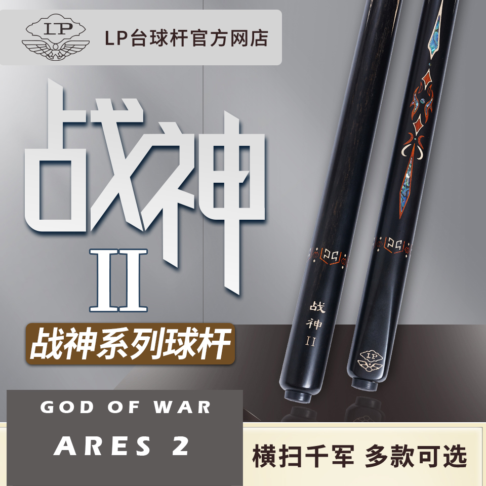 LP-CUES-GOD-OF-WAR-2
