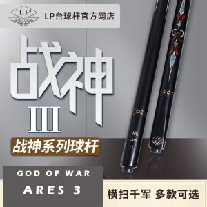 LP Cue "God of War 3"